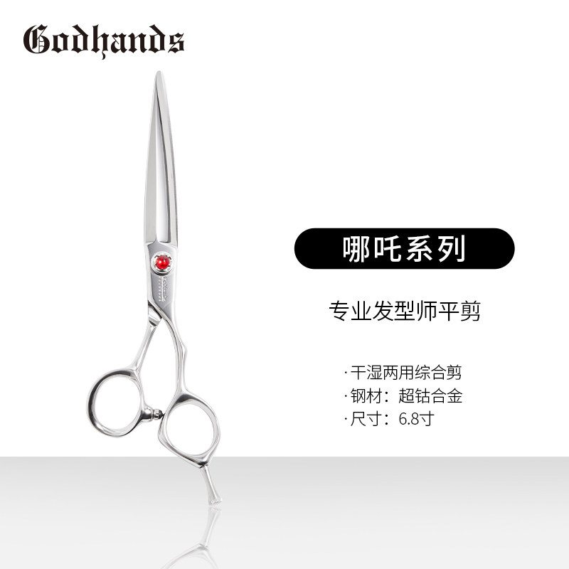 “哪吒”部落发型师专业理发剪刀 干湿两用综合剪 6.8寸