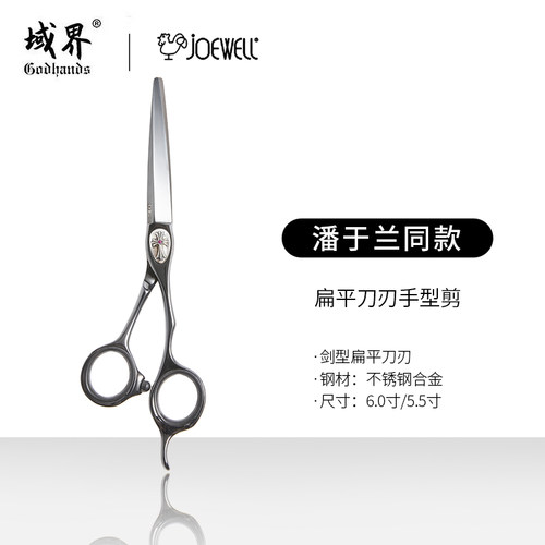 Godhands潘于兰同款井上鸡牌ZN-600BT专业平剪黑色美发手型综合剪