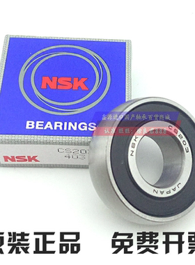 日本进口NSK外球面轴承CS UD201 202 203 204 205 206 207 208DDU