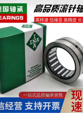德国进口INA轴承 NKS 40 43 45 50 55 60 65 70 75 -XL
