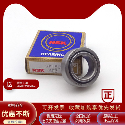 进口NSK英制关节自润滑球头轴承COM3/4/5/6/7/8/9/10/12/14/16T