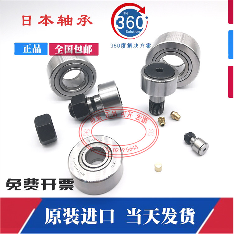 日本进口NSK微型凸轮随动器轴承滚轮 CFS 2 2.5 3 4 5 6  V  F W