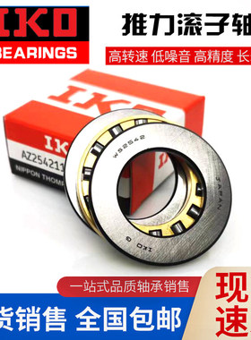 IKO轴承AZ AZK WS GS304711 305216 355212 356218 406013 406819
