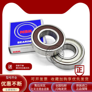 进口NSK轴承6319 6320 6321 6322 6324 6326 6328 VV ZZ DDU M C3