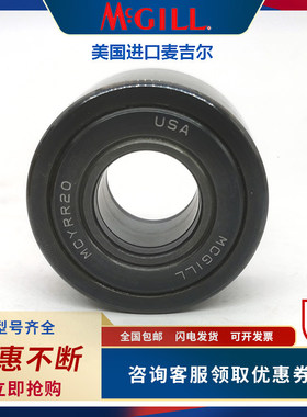 MCGILL滚轮滚针轴承MCYRR 5 6 8 10 12 15 17 20 25 35 40 50S X