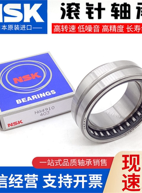 进口NSK滚针轴承RNA NA6900 6901 6902 6903 6904 6905 6906 6907