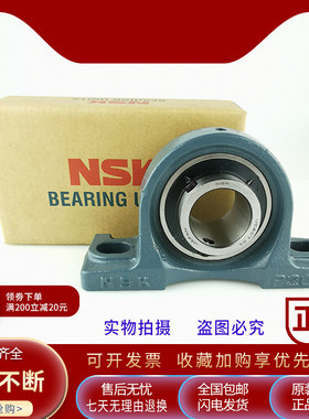 日本NSK外球面带座轴承UCP204 P205 P206 P207 P208 P209 P210 D1