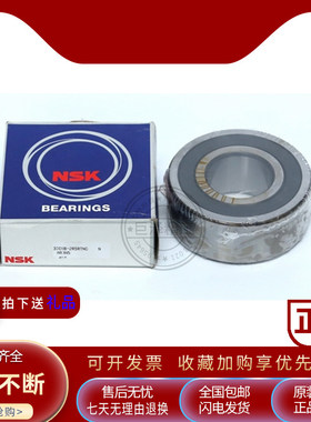 NSK轴承 3313 3314 3315 3316 3317 3318 3319 3320 B-2RSR BTNG