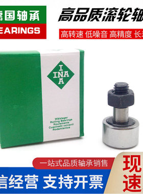 德国进口INA轴承 KR16 19 22 26 30 32 35 40 47 52 62 72 80 -PP