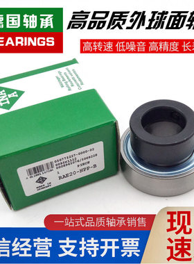 进口INA轴承 GRAE 12 15 17 20 25 30 35 40 NPP B NPPB FA125 XL