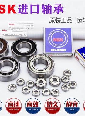 进口NSK进口微型迷你小轴承 BR104ZZ BR105ZZ BR106ZZ BR126ZZ