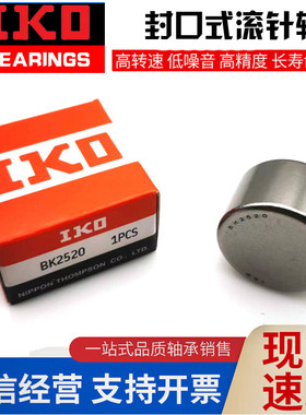 进口IKO轴承 TLAM BK 2020 2030 2212 2216 2220 2512 2516 2520