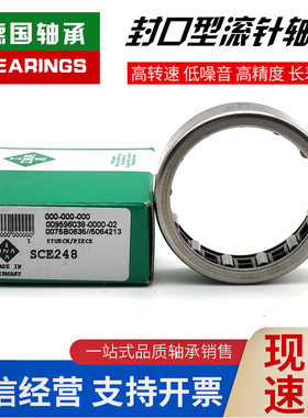 进口INA轴承 SCE BA 1614 1616 1620 1710 1716 Z 英制非标滚针