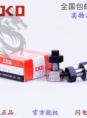 进口IKO轴承CF4B CF5B CF6B CF8B CF10B CF12B CF16B CF18B CF20B