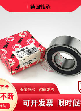 FAG轴承 3300 3301 3302 3303 B BD 2ZR 2RSR 2HRS TVH XL L285