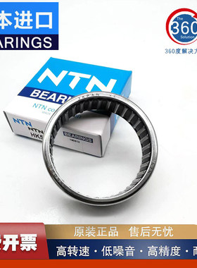 NTN滚针轴承TA HMK HK 1416 1512 1515 1520 1616 1620 2020 2025