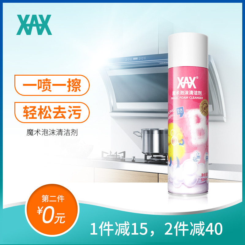XAX multi-function foam Cleaning agent decontamination Magic foam Hood Oil pollution household Net oil kitchenin the Care cleaners/Sanitary napkins/Paper/Aromatherapy , Family environment cleaner , Oil Cleaner  category - from Buy2taobao.com to provide professional Taobao agent buy service
