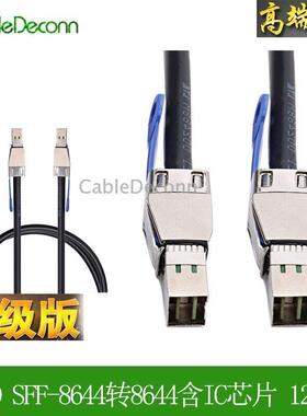 外置MINI SAS HD SFF-8644转sff-8644服务器纯铜磁盘阵列数据线