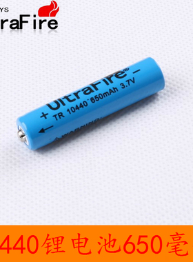 正品ultrafire10440锂电池大容量7号可充电池3.7V鼠标激光手电筒
