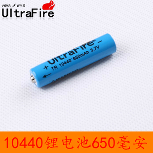 正品ultrafire10440锂电池大容量7号可充电池3.7V鼠标激光手电筒