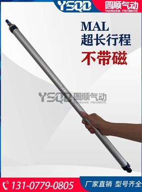 迷你气缸MAL16X20X25X32X40*550X600X650X700X750X800X900X1000CA