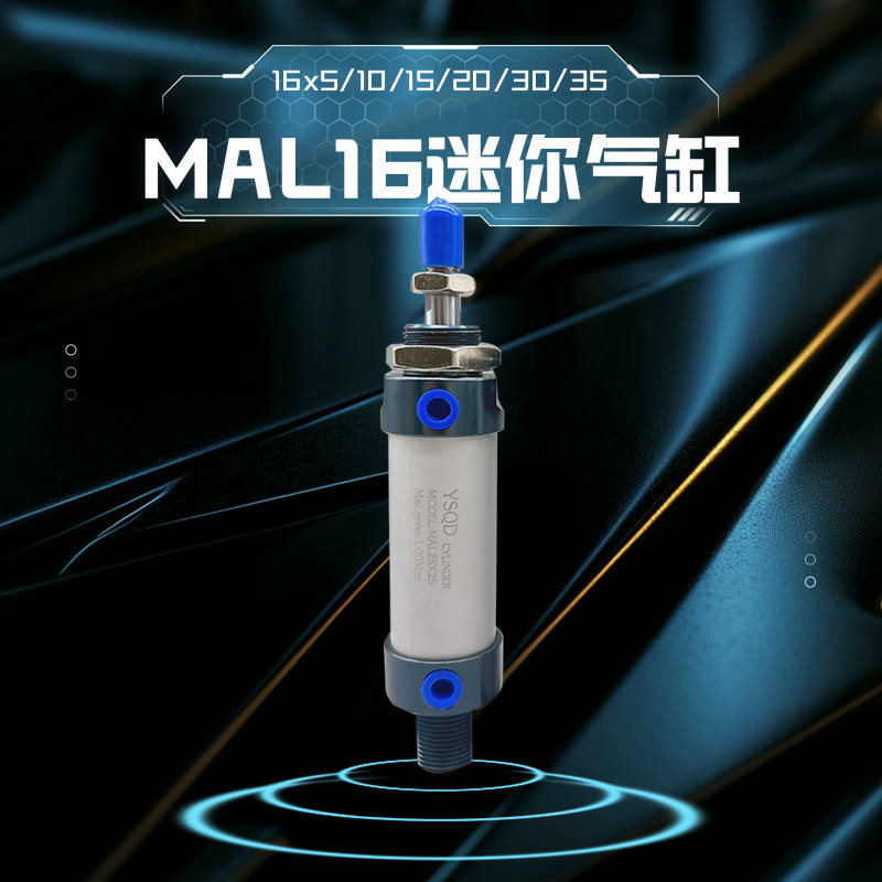 铝合金金迷你气缸小行程定做MAL