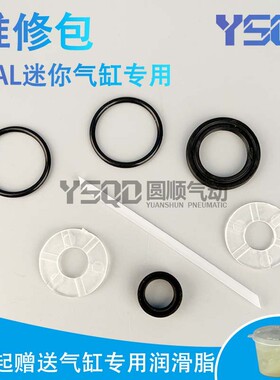 包邮MAL16/20/25/32/40油封气缸修理维修包密封圈防尘双O型缓冲垫