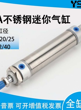 小型气动不锈钢迷你气缸MA16X20X32X40X25SX50*75X100X125X150SCA
