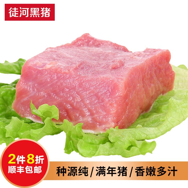 徒河黑猪里脊肉200g冷冻土猪肉糖醋里脊辅专用食用商用食材