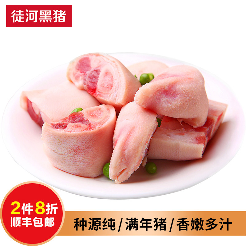 徒河黑猪猪蹄500g散养家用土猪爪生猪手冷冻食用猪脚新鲜