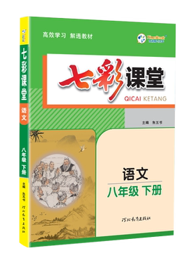 七彩课堂初中教学课件ppt电子版