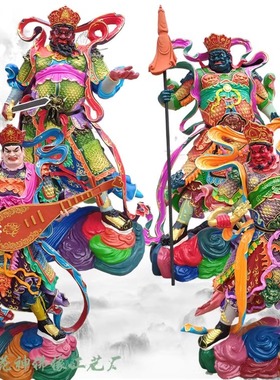 四大天王神像护法四大天王佛像