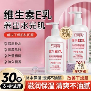 正品 补水滋润护手霜身体乳男 国货618G维生素E乳液面霜保湿