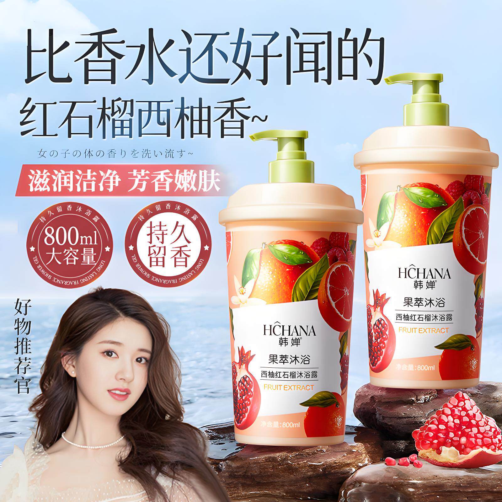 清茶柚子沐浴露持久留香72小时香水男女士通用家庭装大容量淋浴液