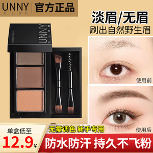 正品UNNY ULOB三色眉粉眼影腮红一体盘防水防汗不脱色正品官方