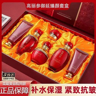 正品韩美肌高丽参御廷臻颜精华六件套补水保湿护肤品