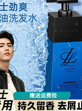正品青春期青少年洗发水男孩学生专用去屑止痒去头皮屑男适合用