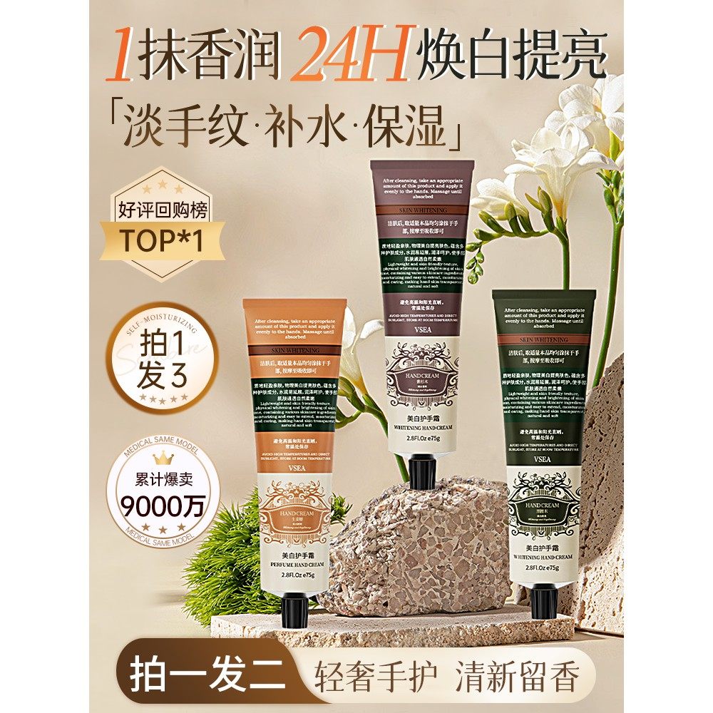 正品香氛护手霜保湿去手纹滋润补水防干裂男女便携式小支