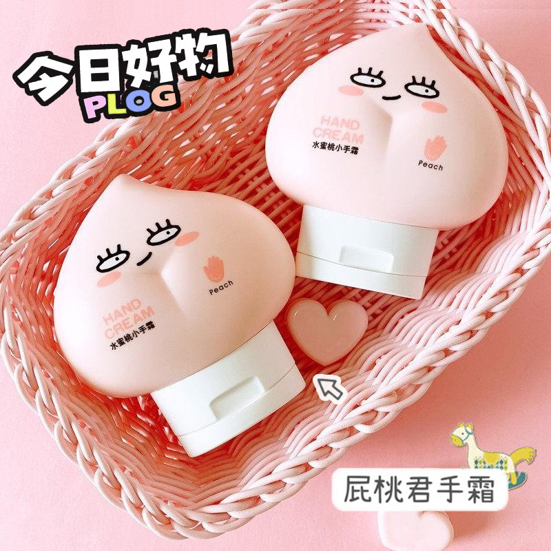 正品屁桃君水蜜桃味护手霜女可爱少女便携小巧随身滋润保湿补水不