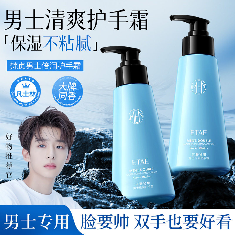 正品男士护手霜保湿补水秋冬季防干裂脱皮粗糙抹手油润手霜大瓶大