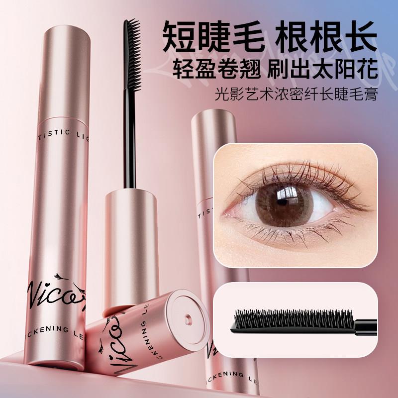 正品向日葵睫毛膏女纤长卷翘浓密打底定型防水防汗持久不易晕染棕