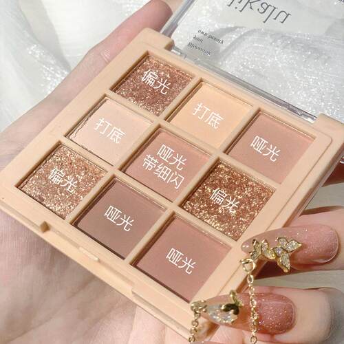 燕麦奶茶九色白开水妆低饱和度藕色细闪珠光哑光裸妆大地色眼影盘