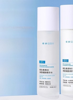 正品青少年男孩女护肤品补水保湿水乳控油控痘青春期初高中学生党