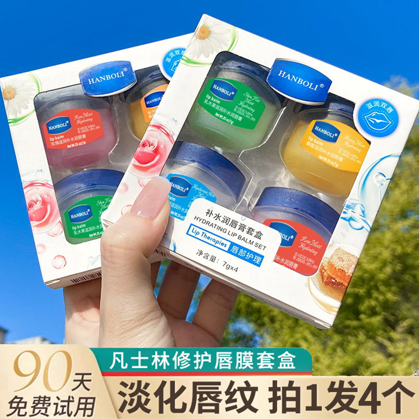 润唇膏礼盒膜凡士林成分男女保湿补水滋润防干裂淡化唇纹官方正品