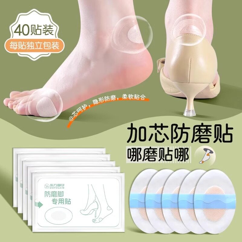 正品防磨脚贴凉鞋磨脚神器侧边穿鞋子隐形磨脚贴高跟鞋脚后