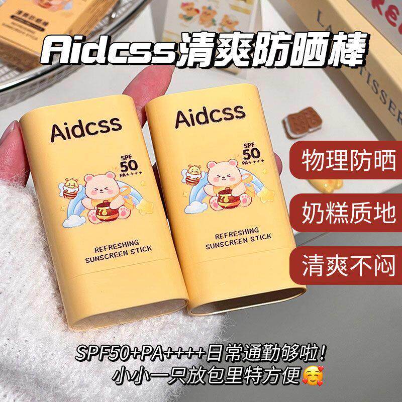 正品防晒棒固体防晒霜面部身体高倍隔离紫外线迷你可携式抗UV正品