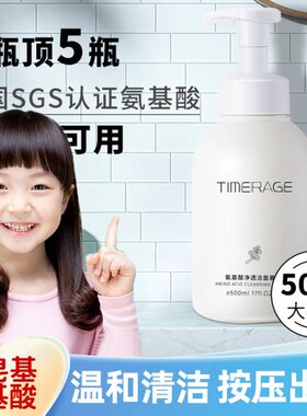 正品氨基酸泡沫洗面奶洁面乳慕斯男童学生党11-12岁以上专用