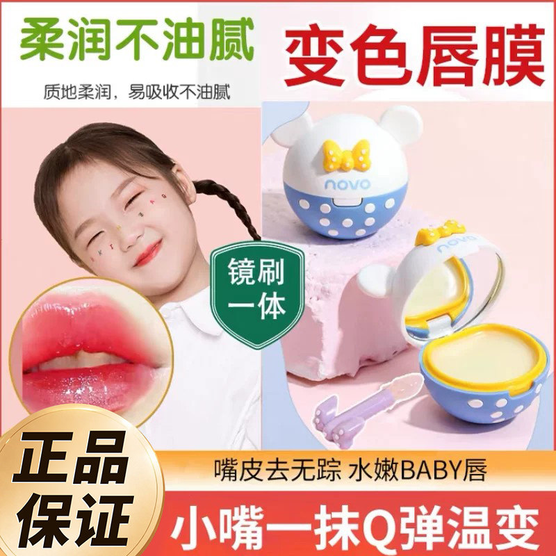 正品维生素E精油唇膜膏唇部防干裂保湿滋润死皮修护淡化唇纹