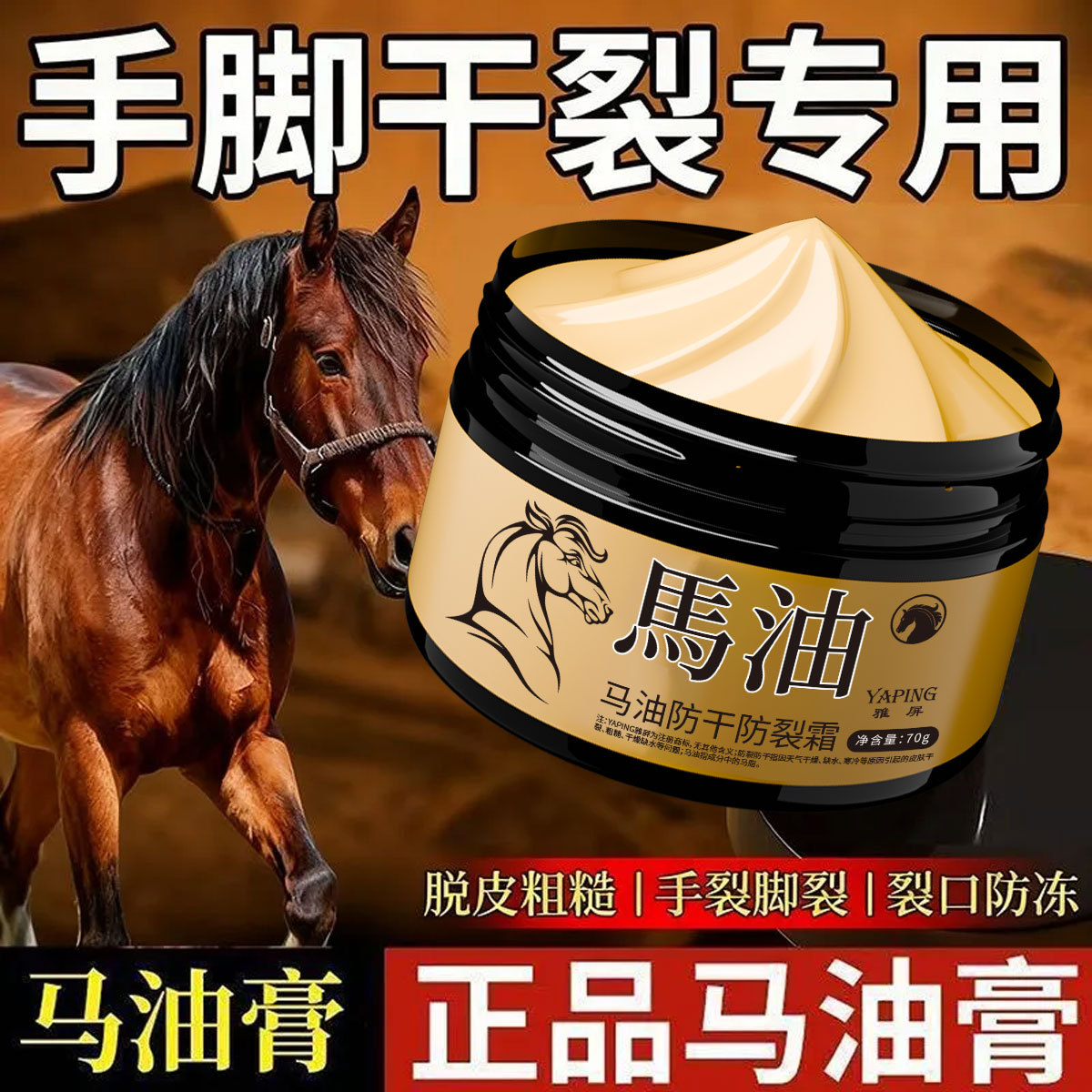 正品马油精华护手霜脚后跟防干裂粗糙皴裂修护足霜滋润保湿