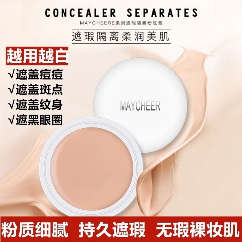 粉底膏130遮瑕膏正品保湿定妆专柜影楼140痘印遮盖痘痘脸部雀斑点